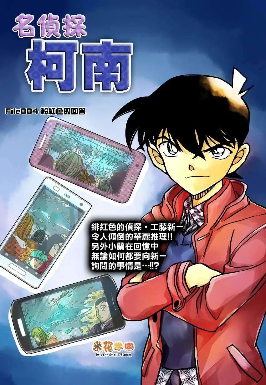第884回