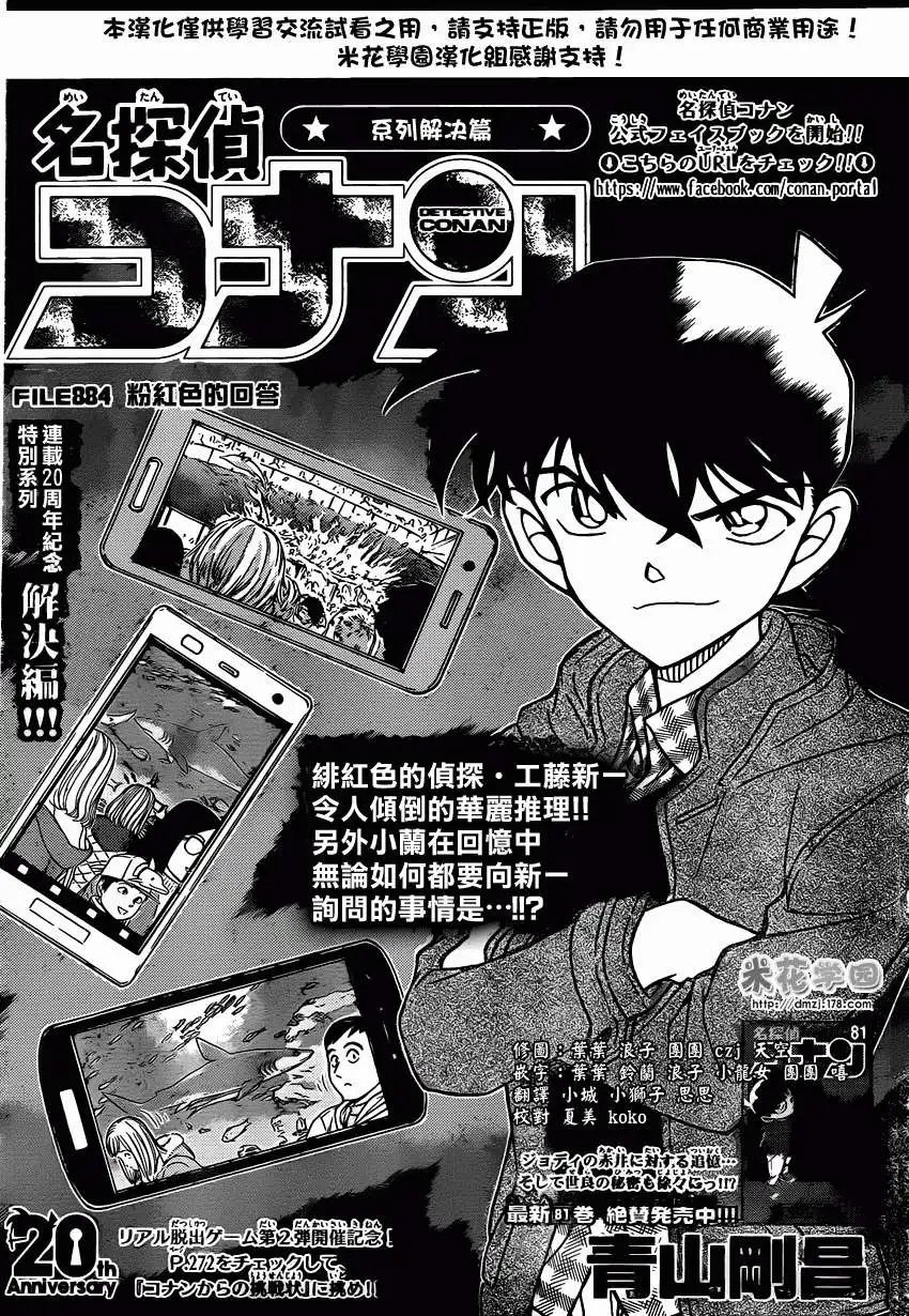 第884回