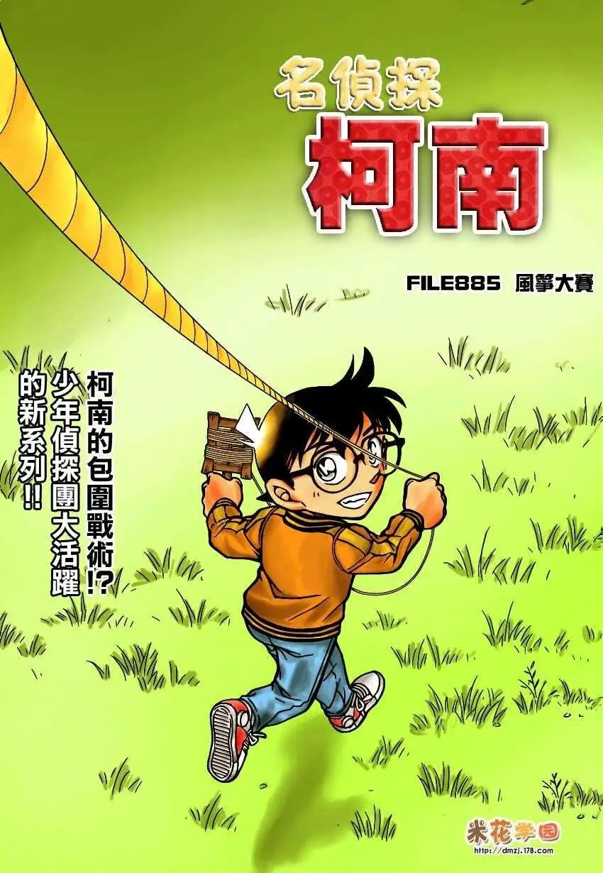第885回