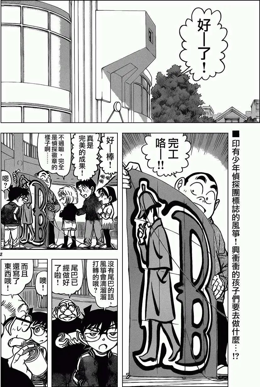 第885回