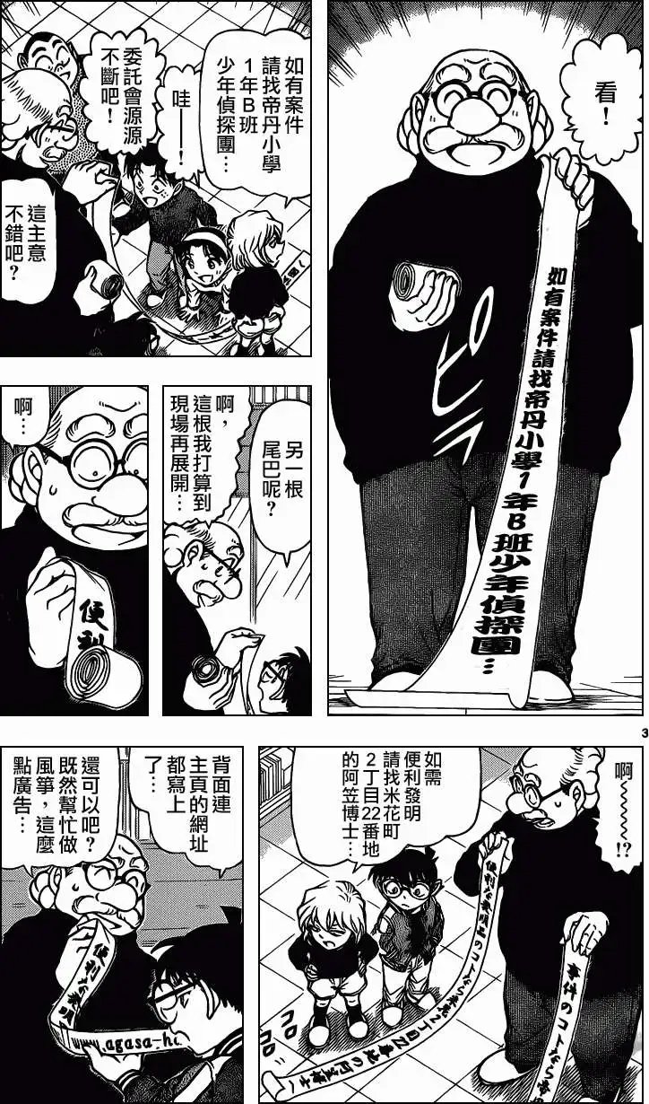 第885回