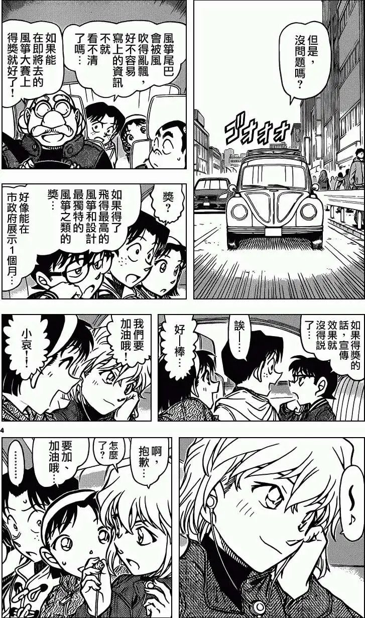 第885回