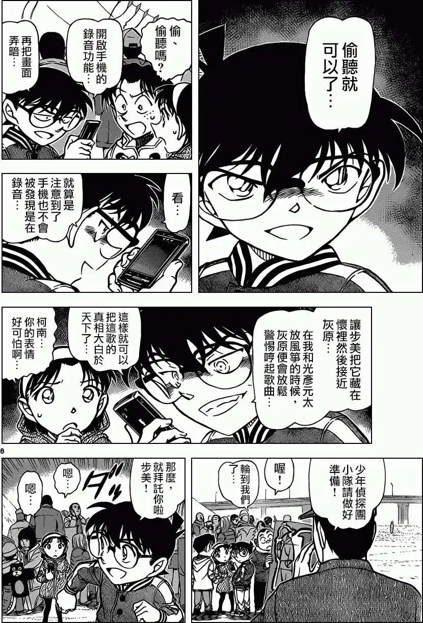 第885回