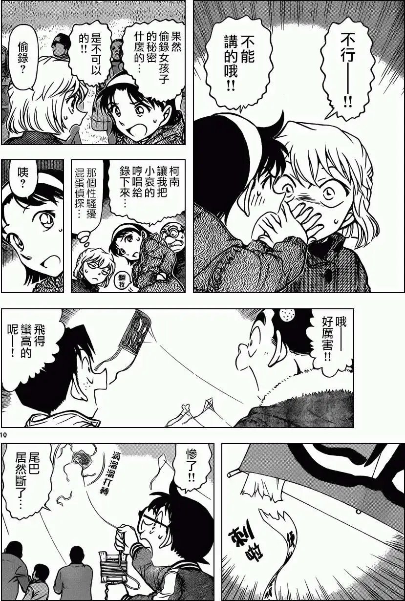 第885回