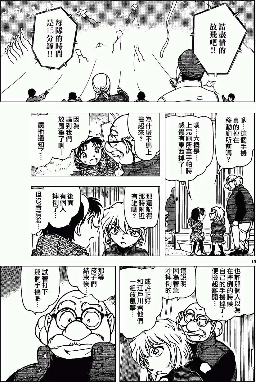 第885回