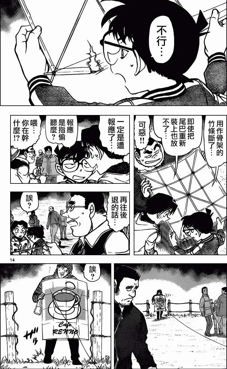 第885回