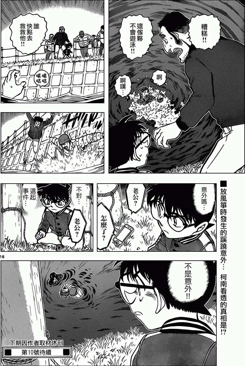 第885回