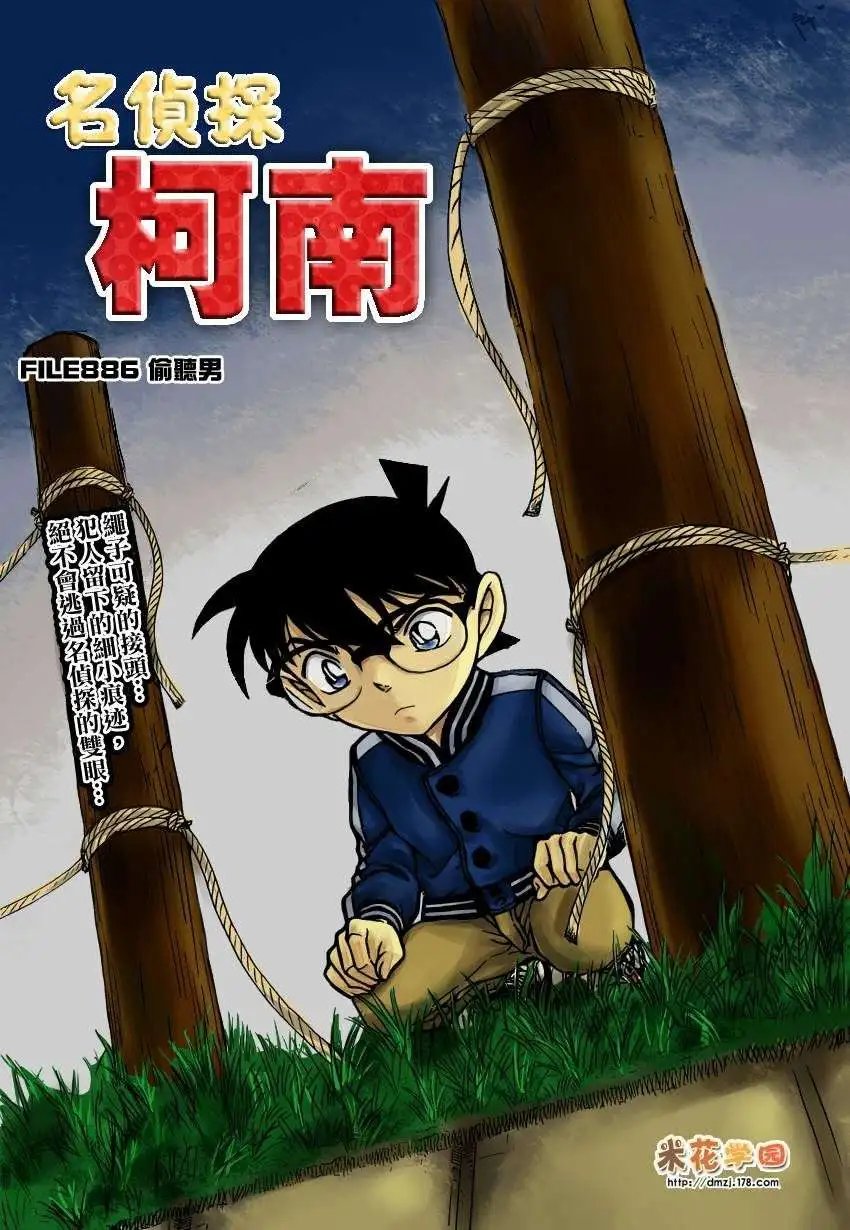第886回