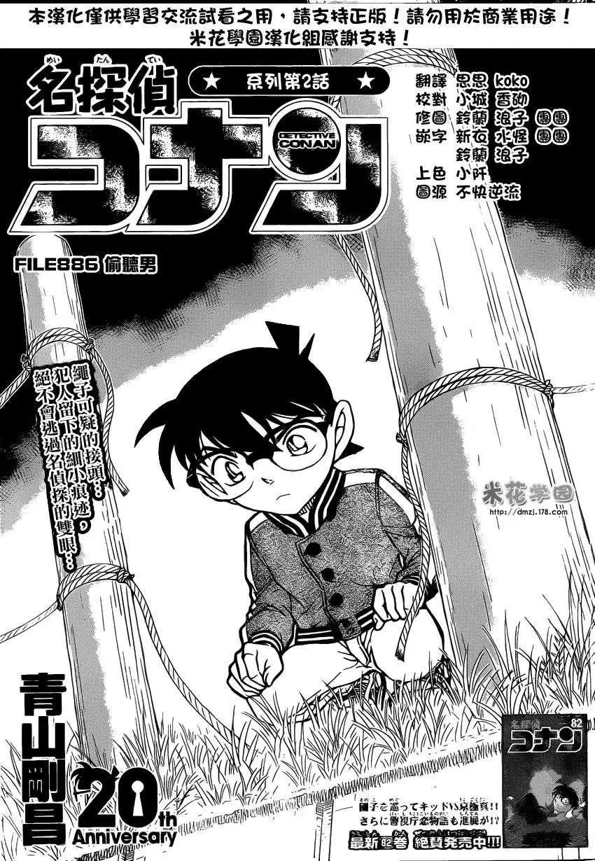 第886回