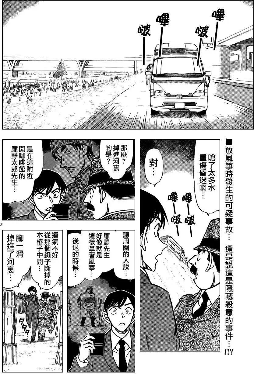 第886回