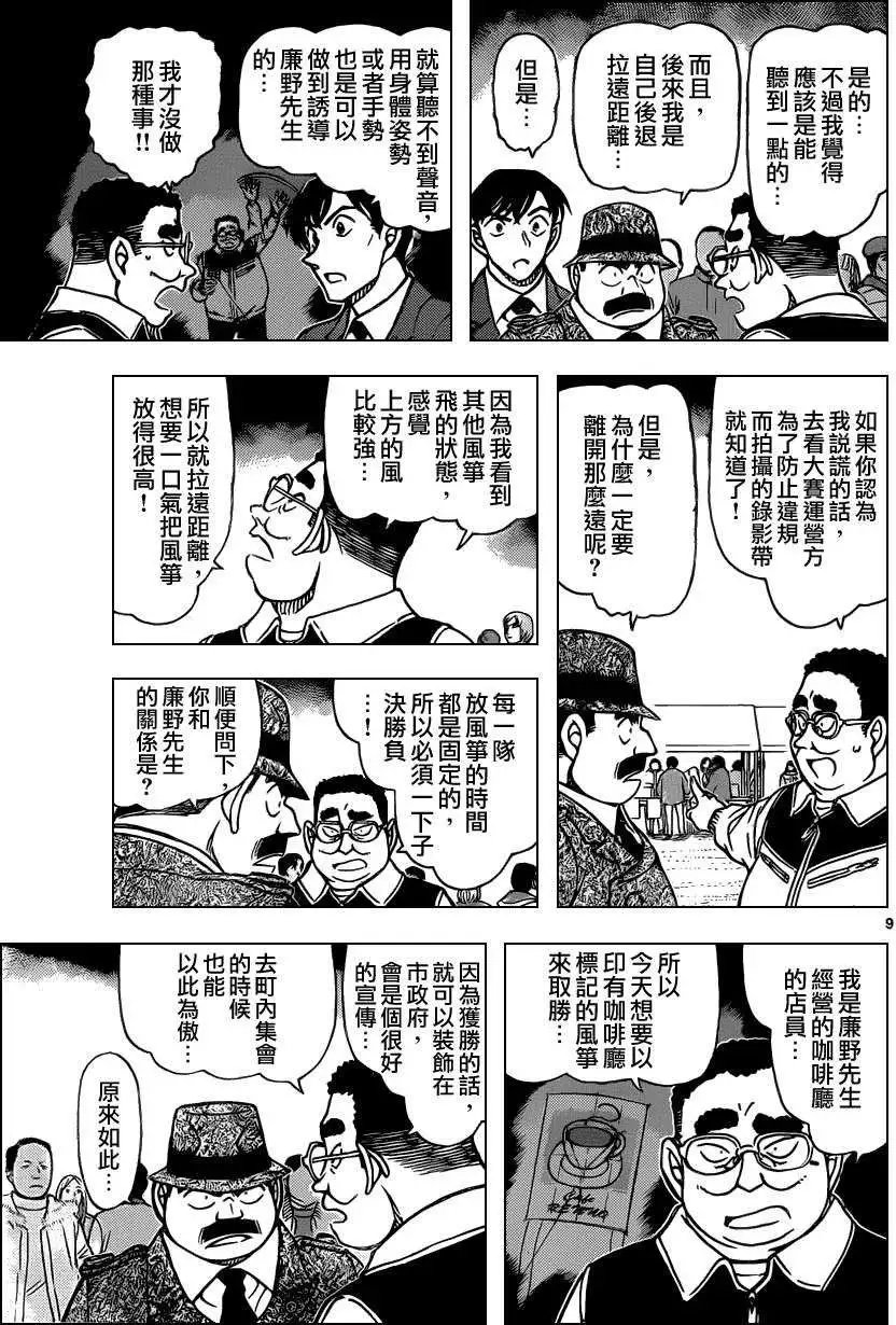 第886回