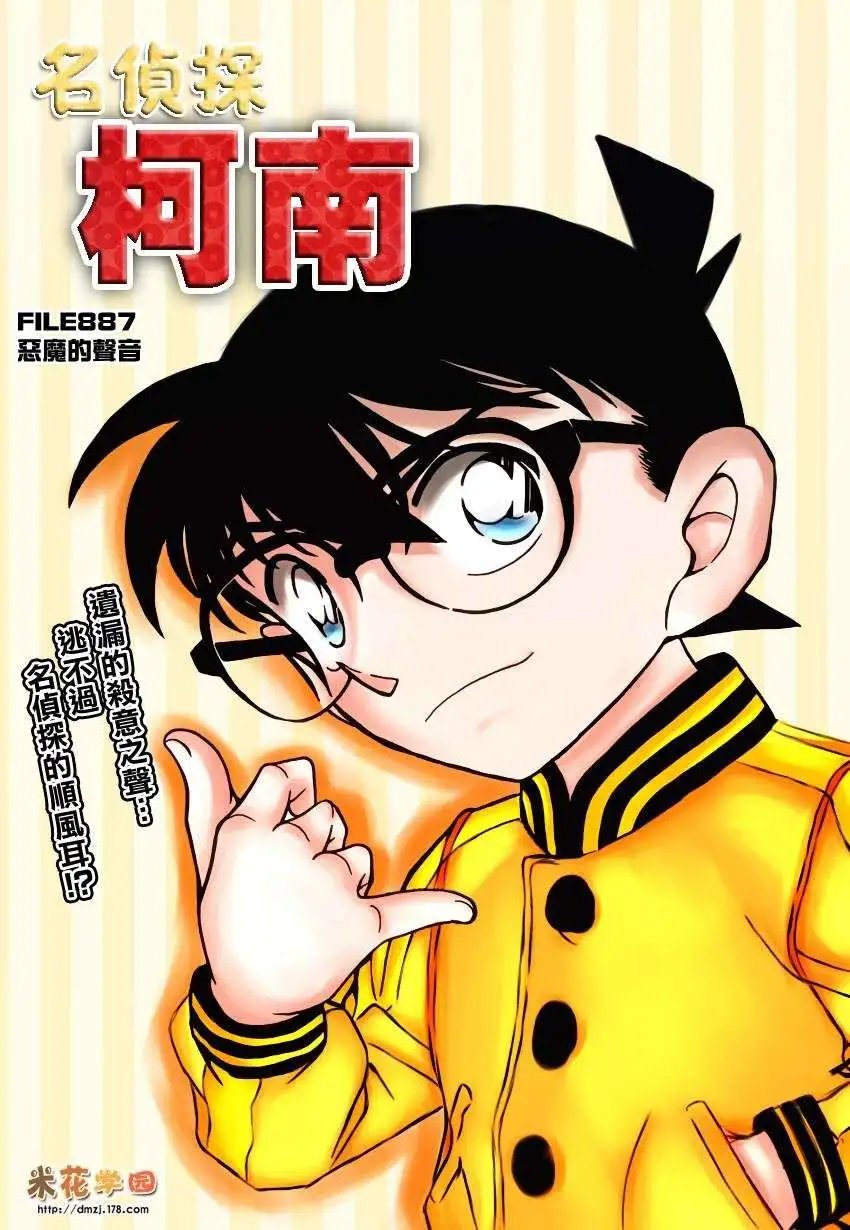 第887回