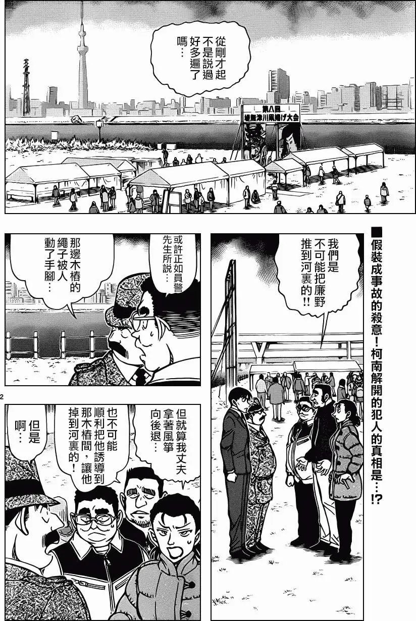 第887回