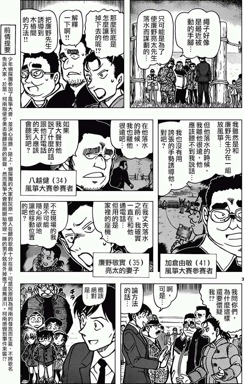 第887回