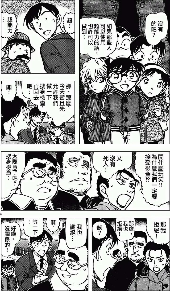 第887回