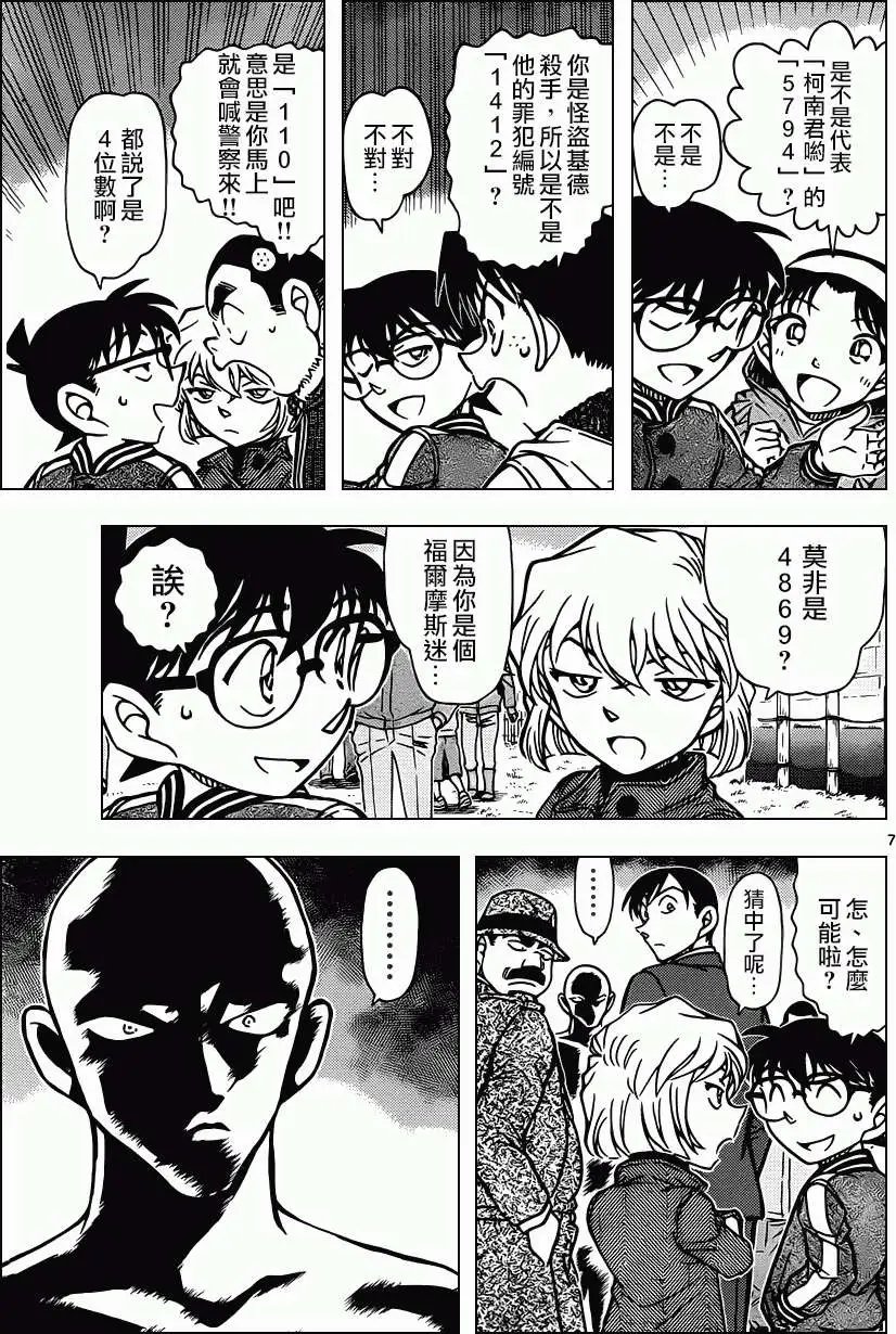 第887回