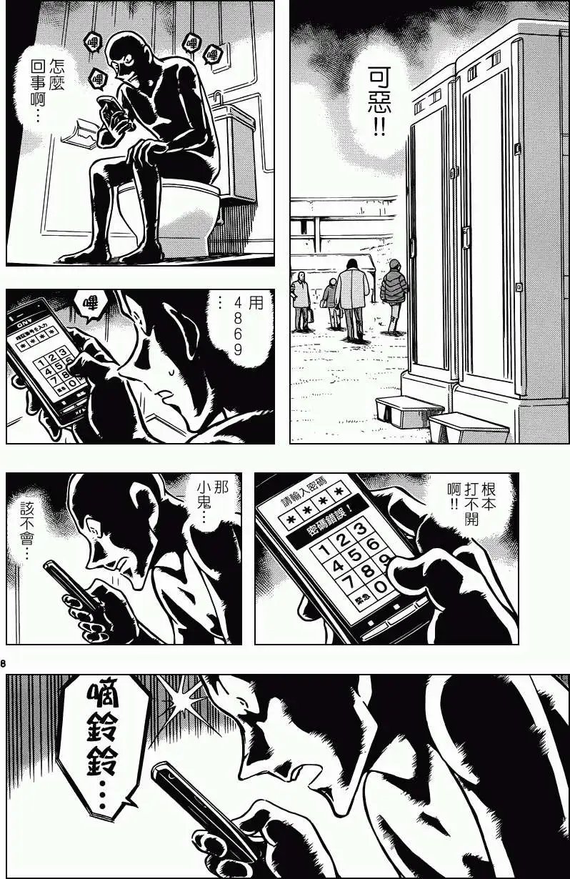 第887回