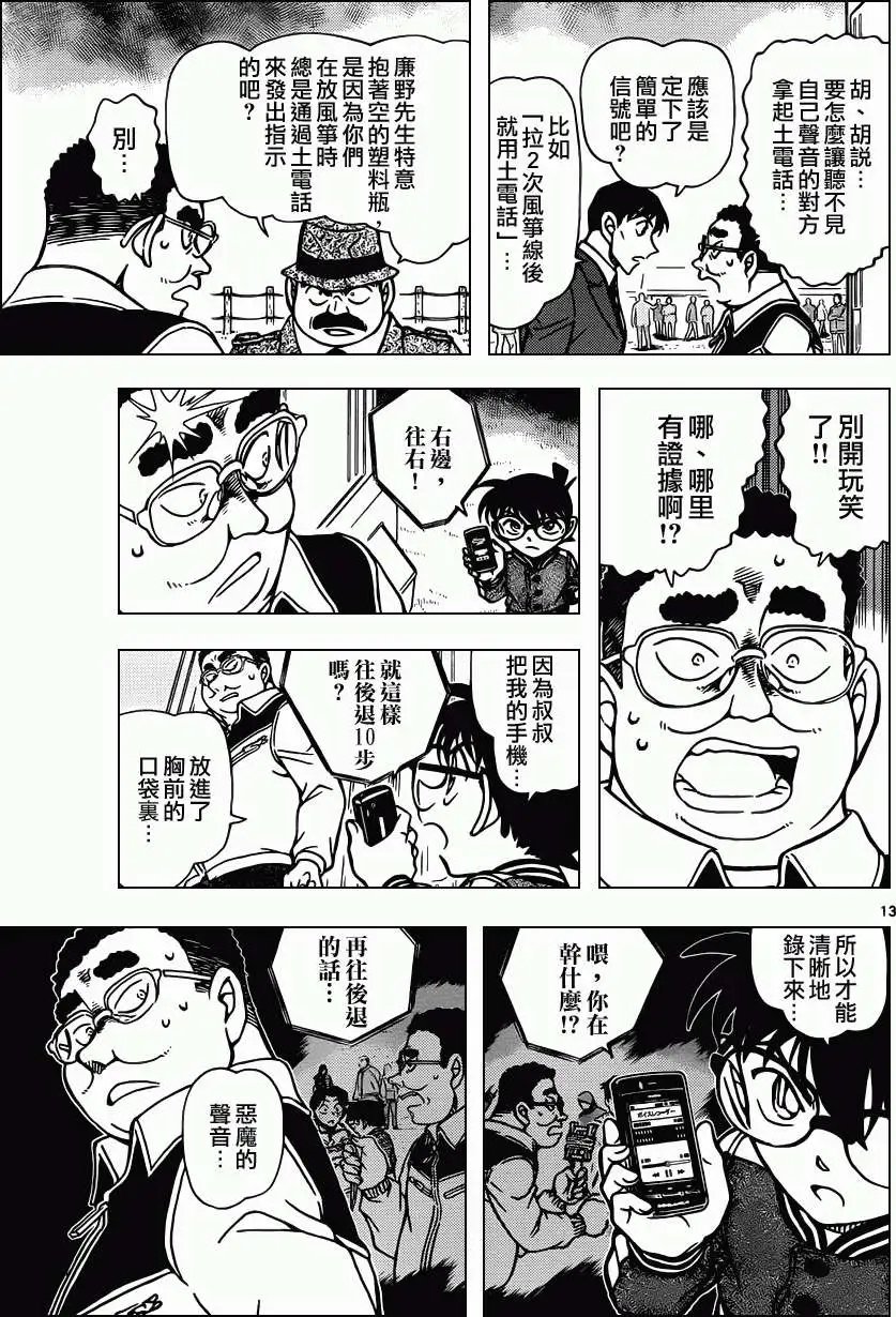 第887回