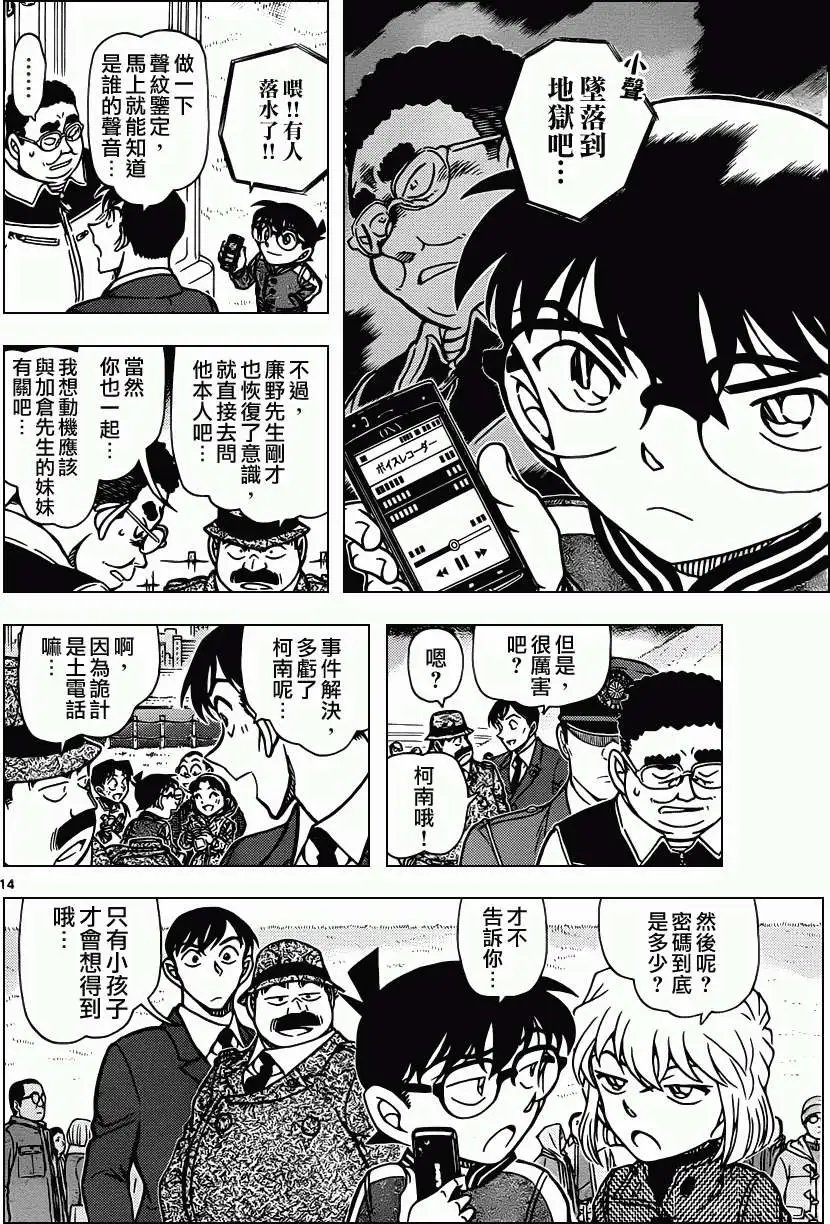 第887回