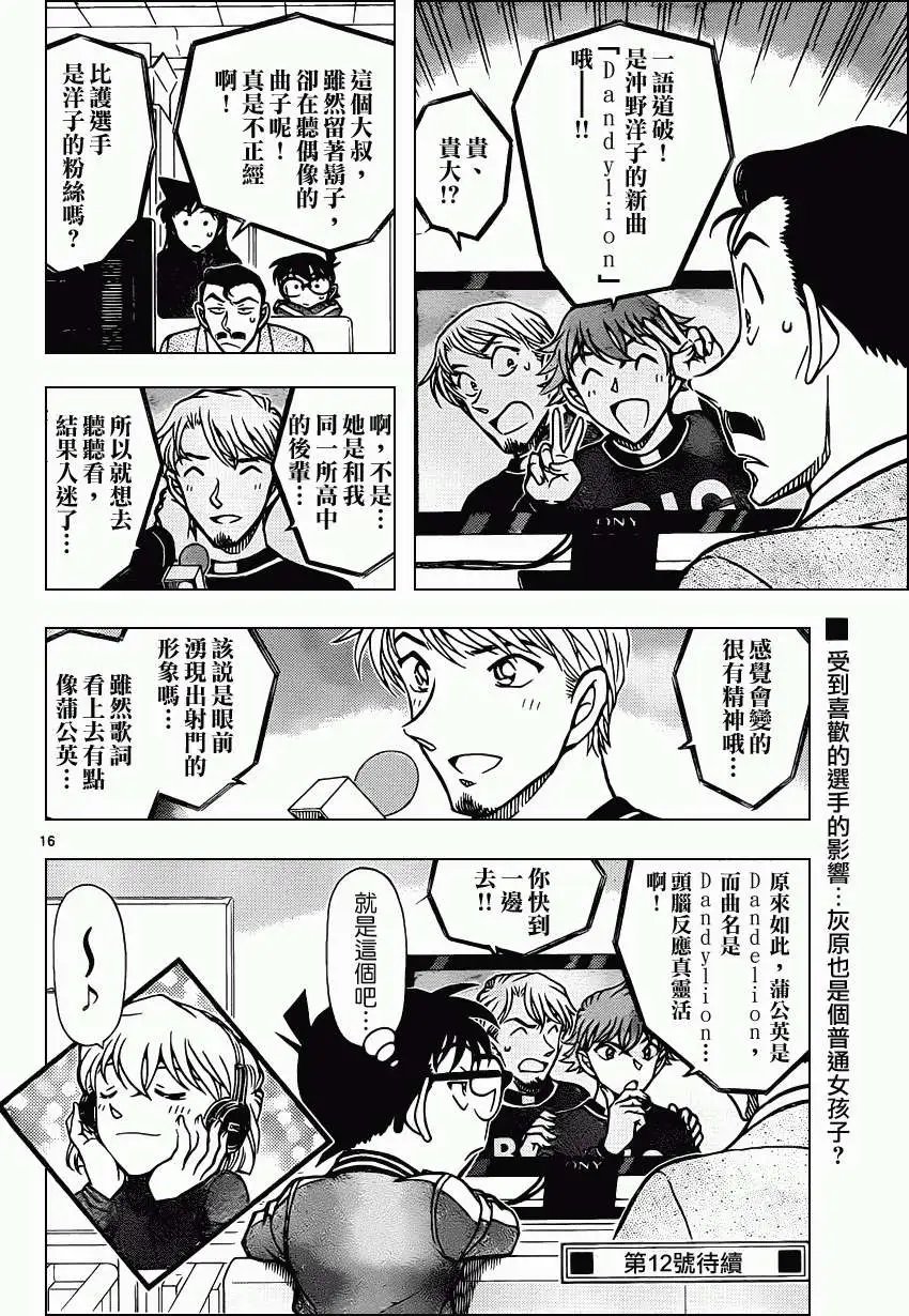 第887回