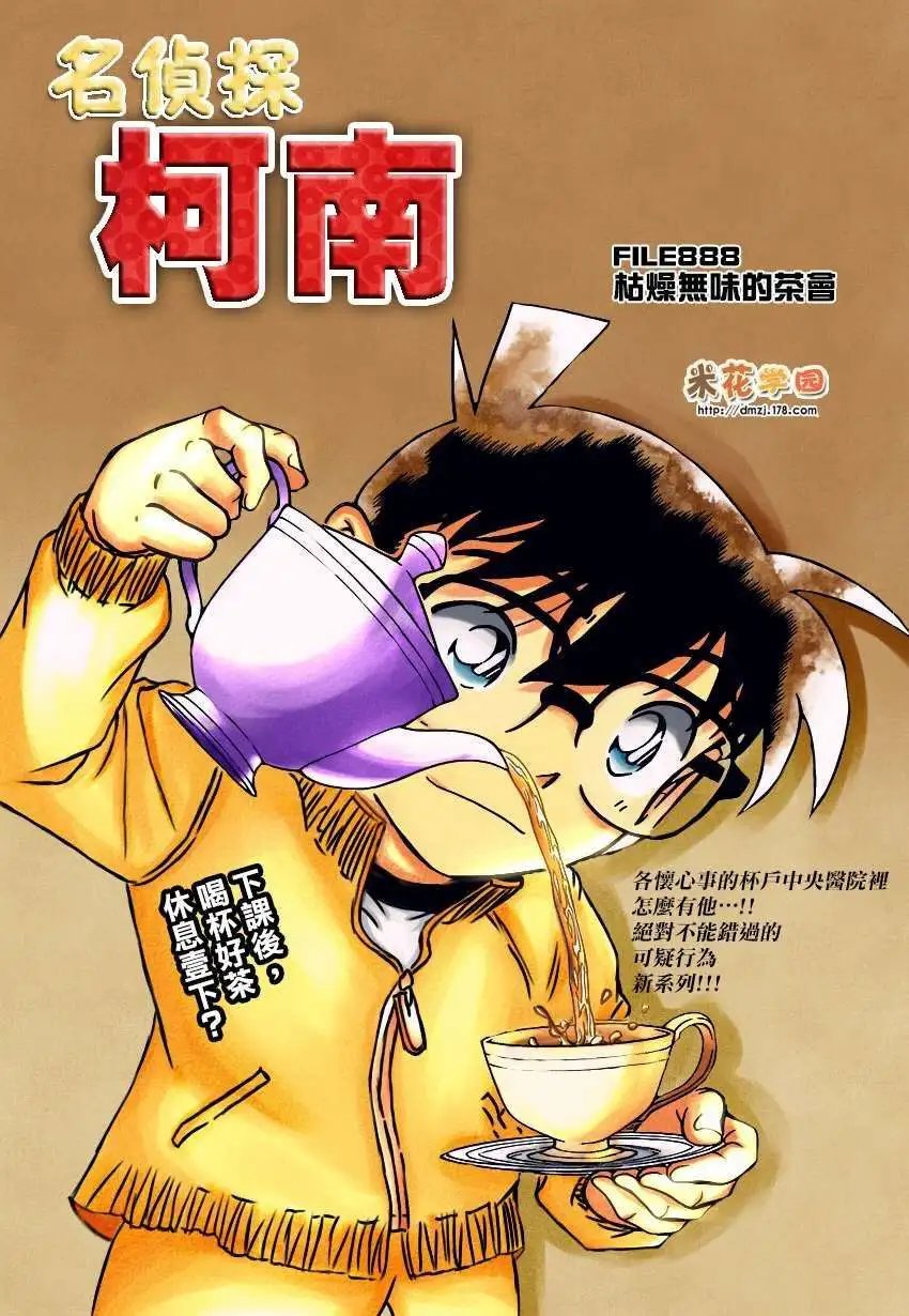 第888回