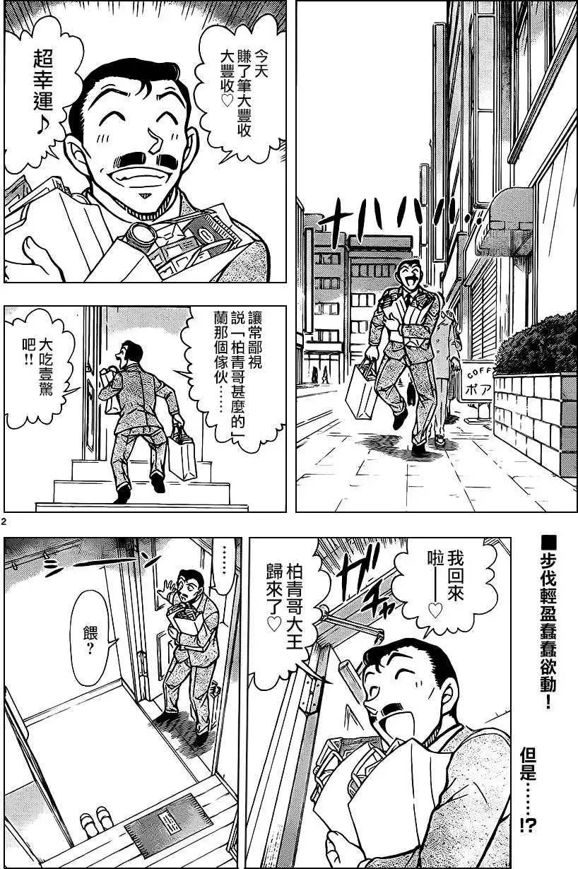 第888回