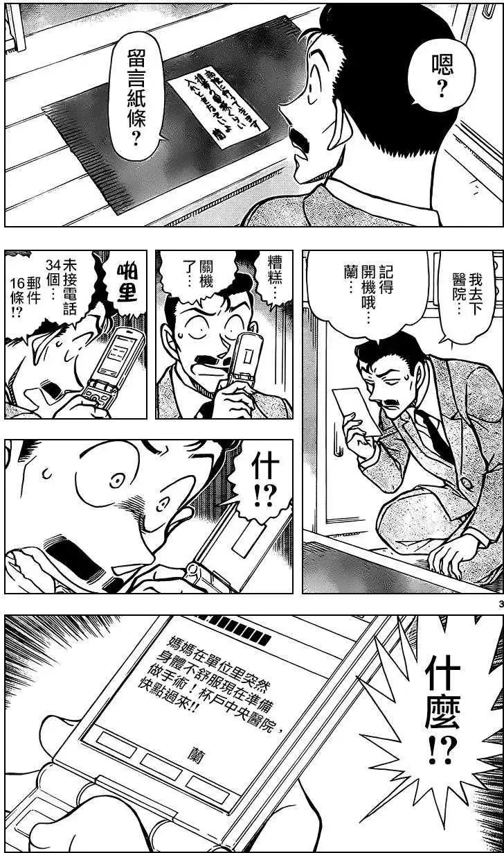 第888回