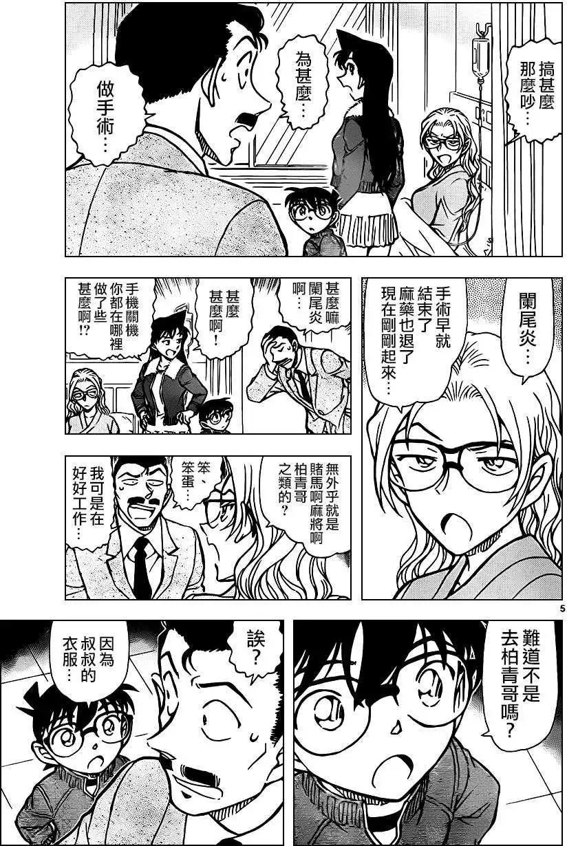 第888回
