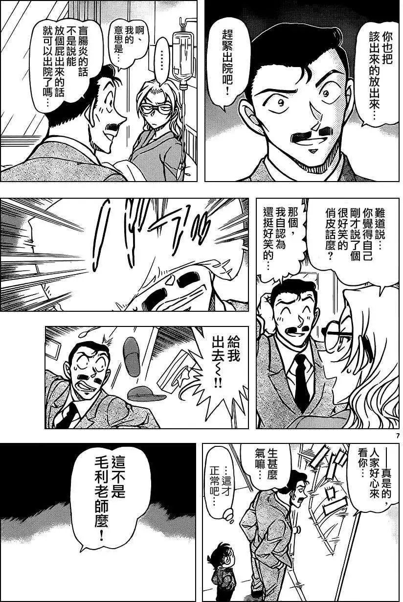 第888回