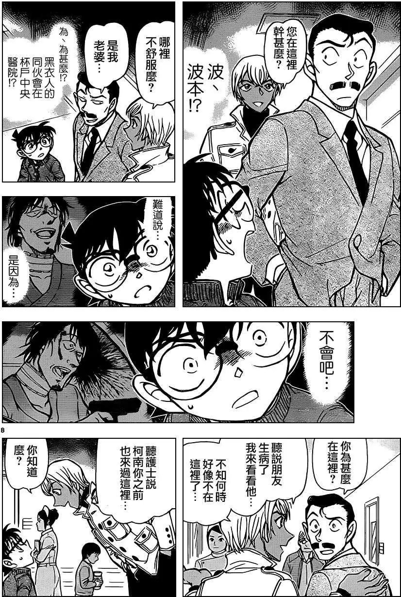第888回