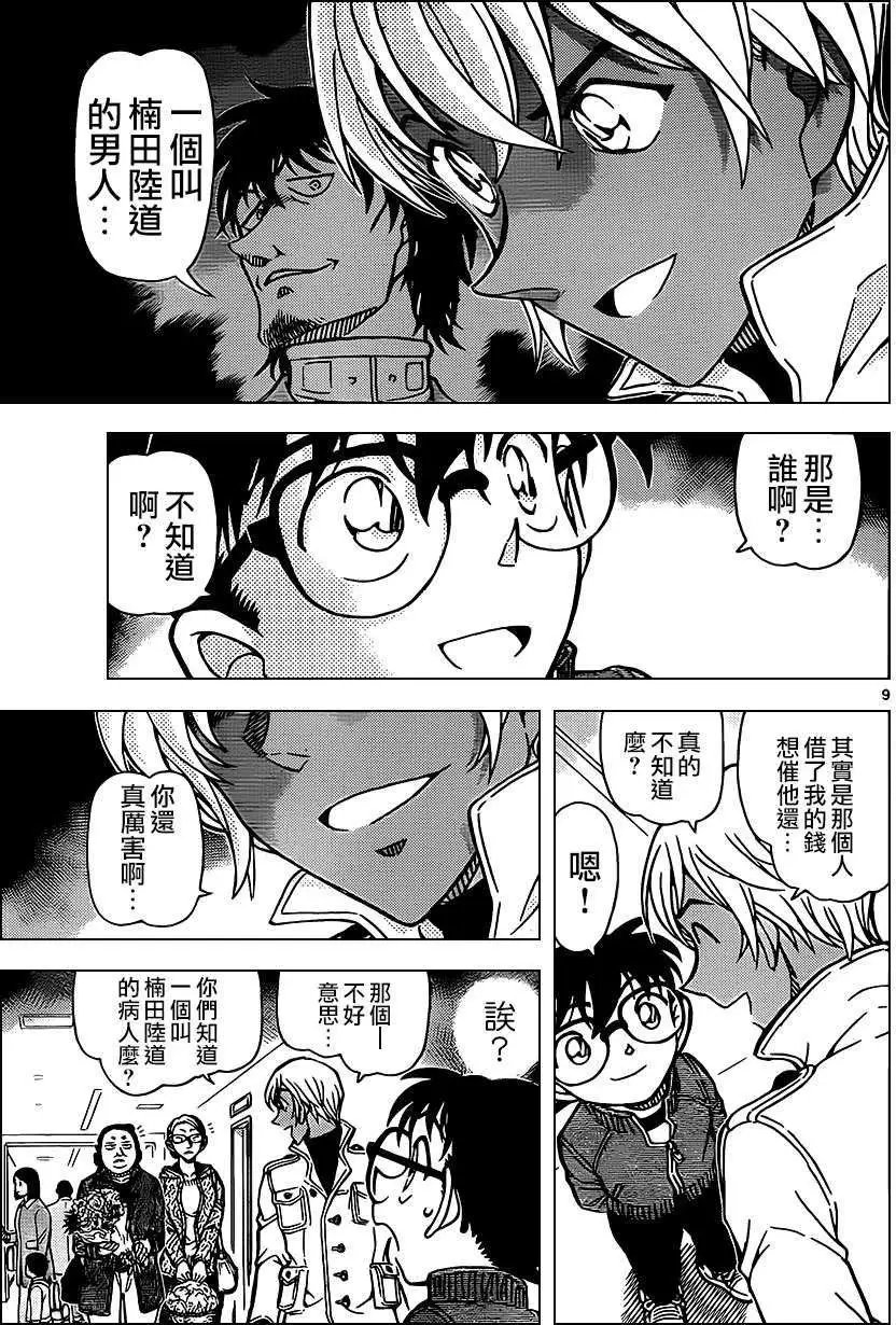 第888回