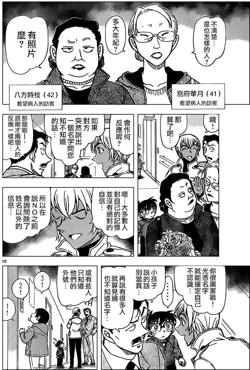 第888回