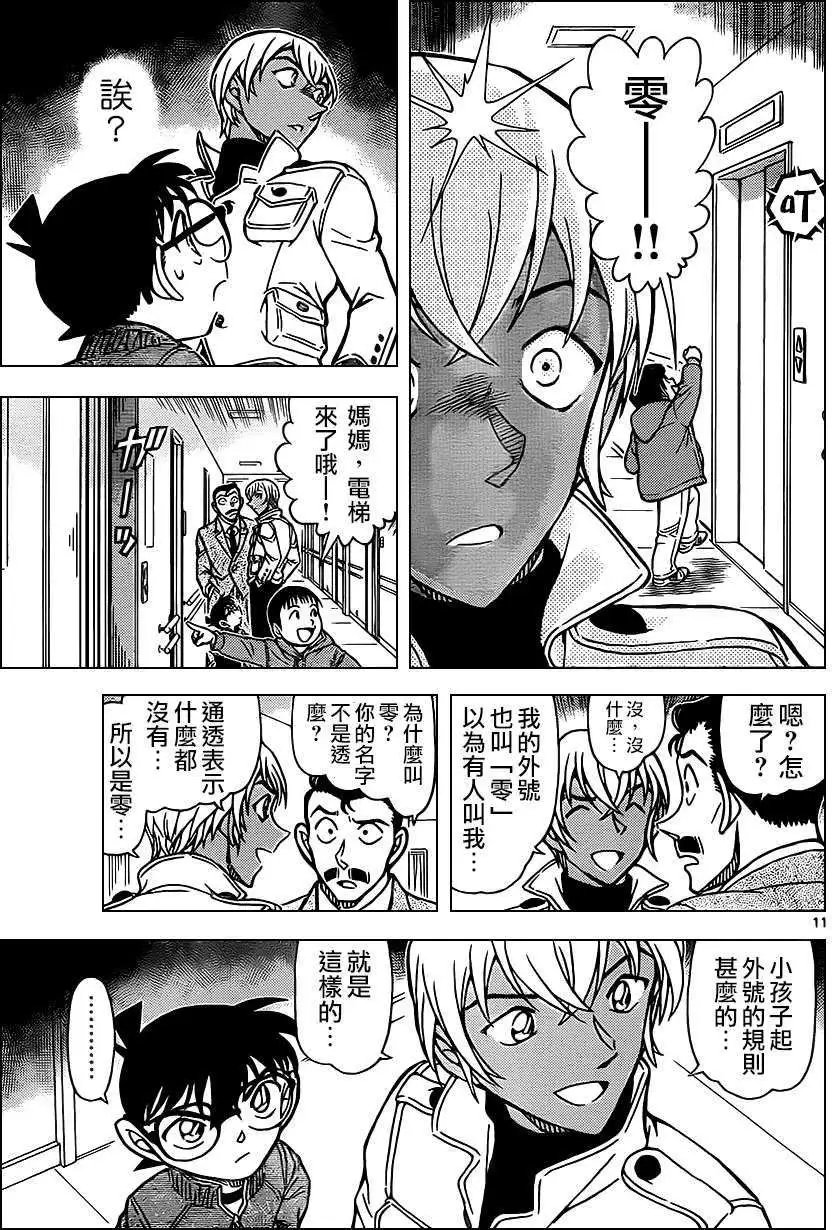 第888回