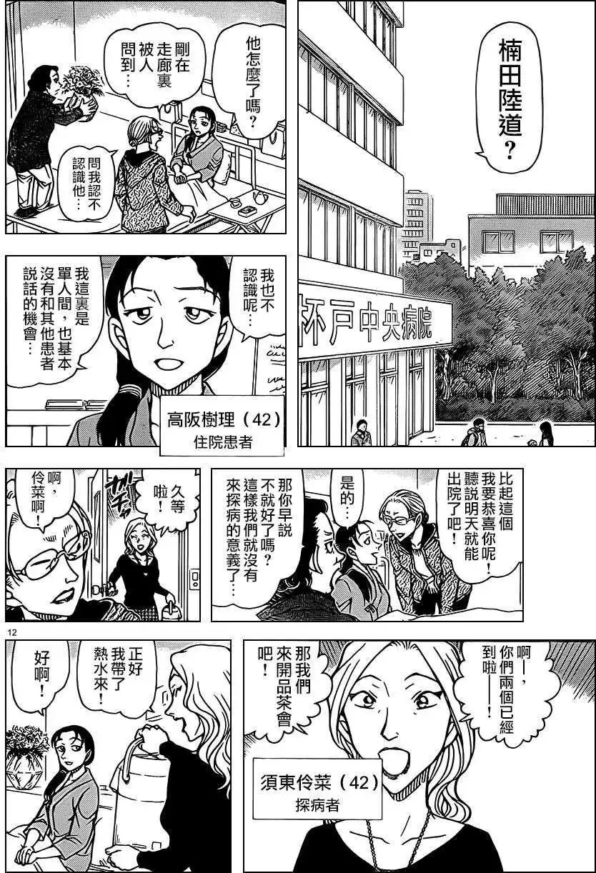 第888回