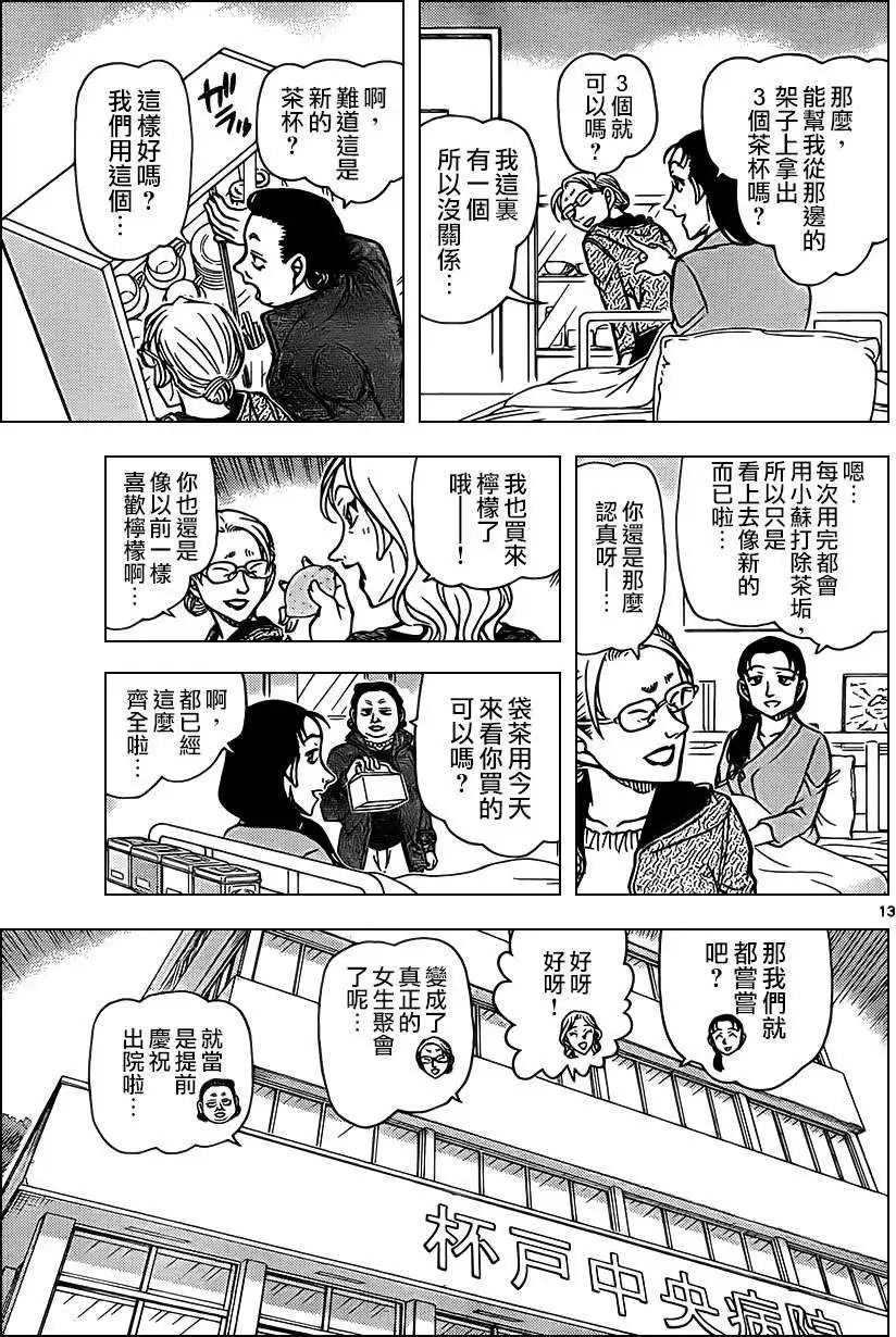 第888回