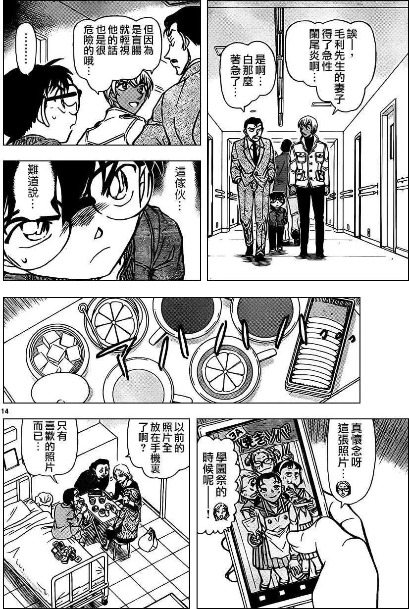 第888回