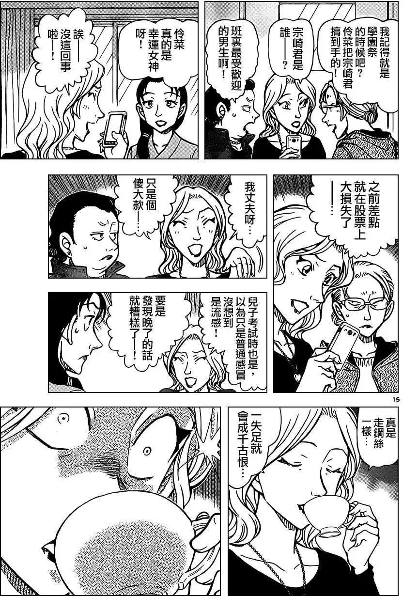 第888回
