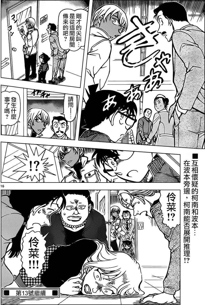 第888回