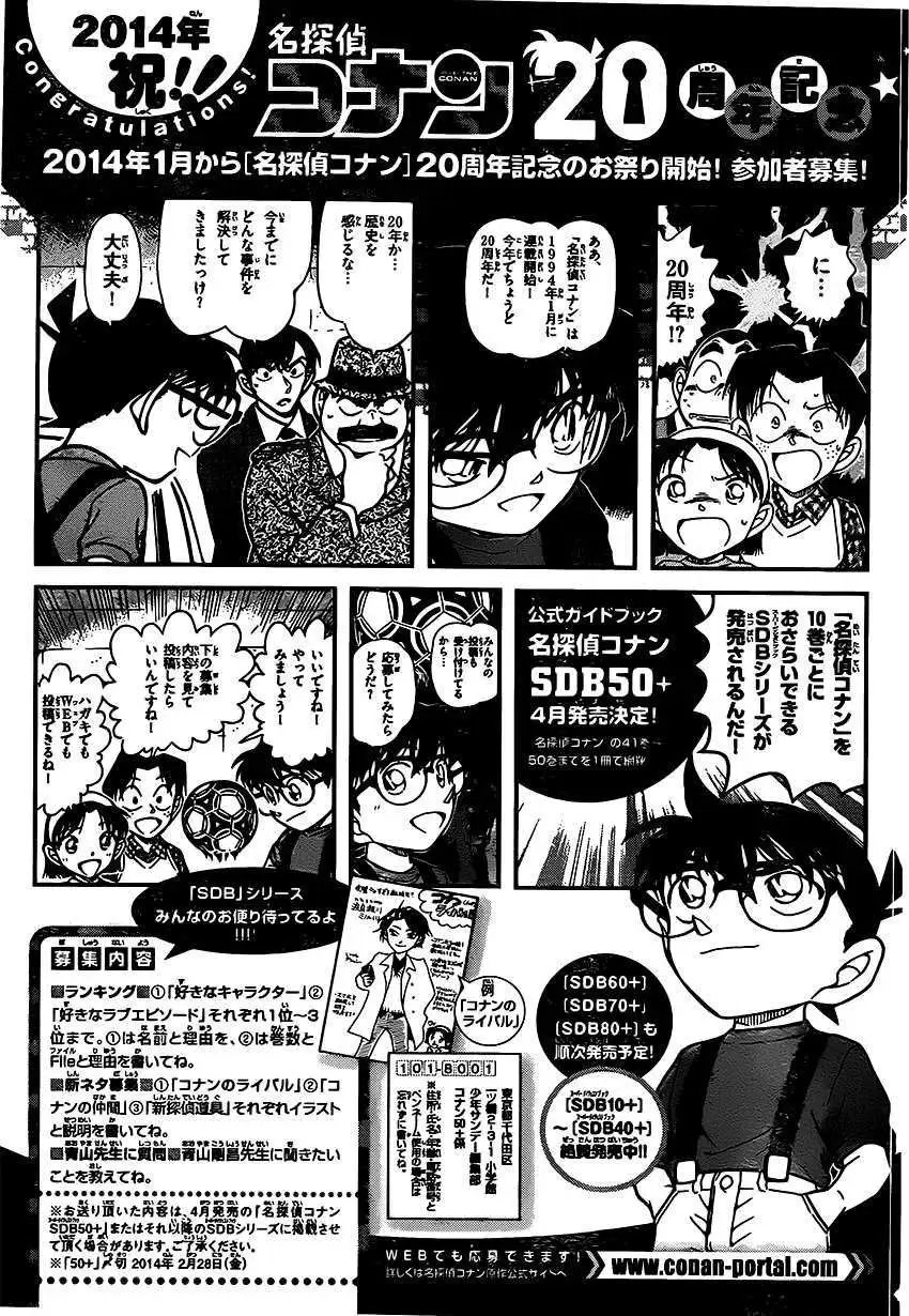 第888回