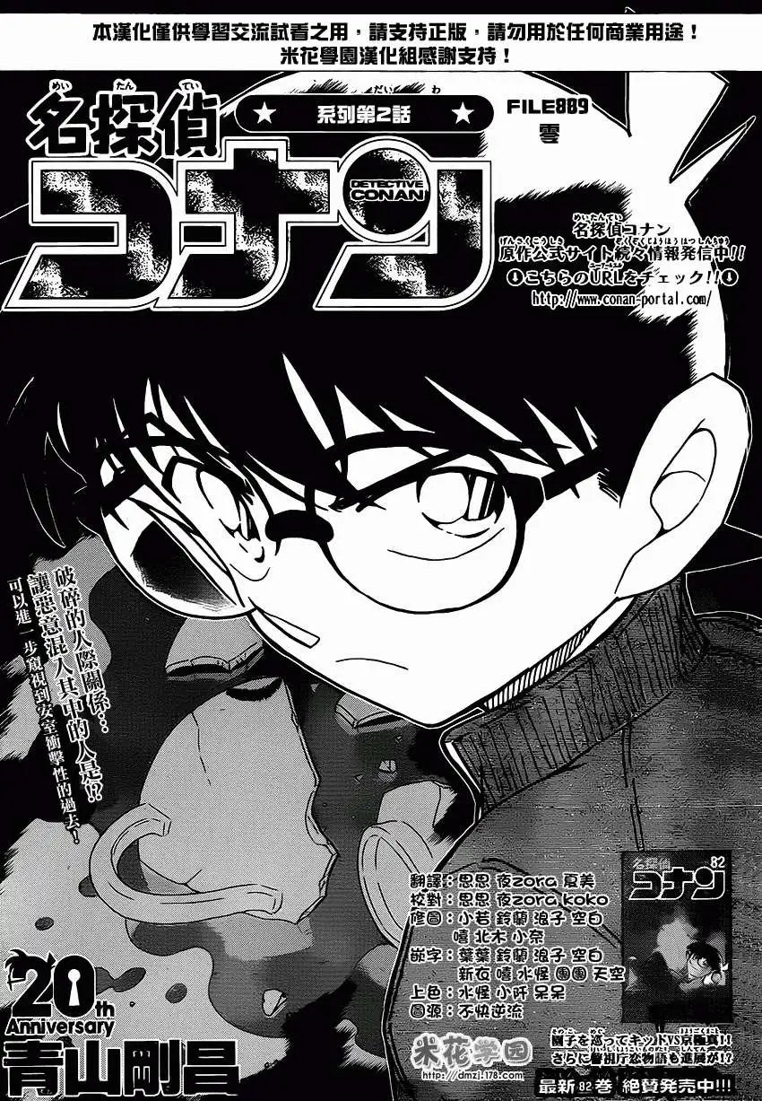 第889回
