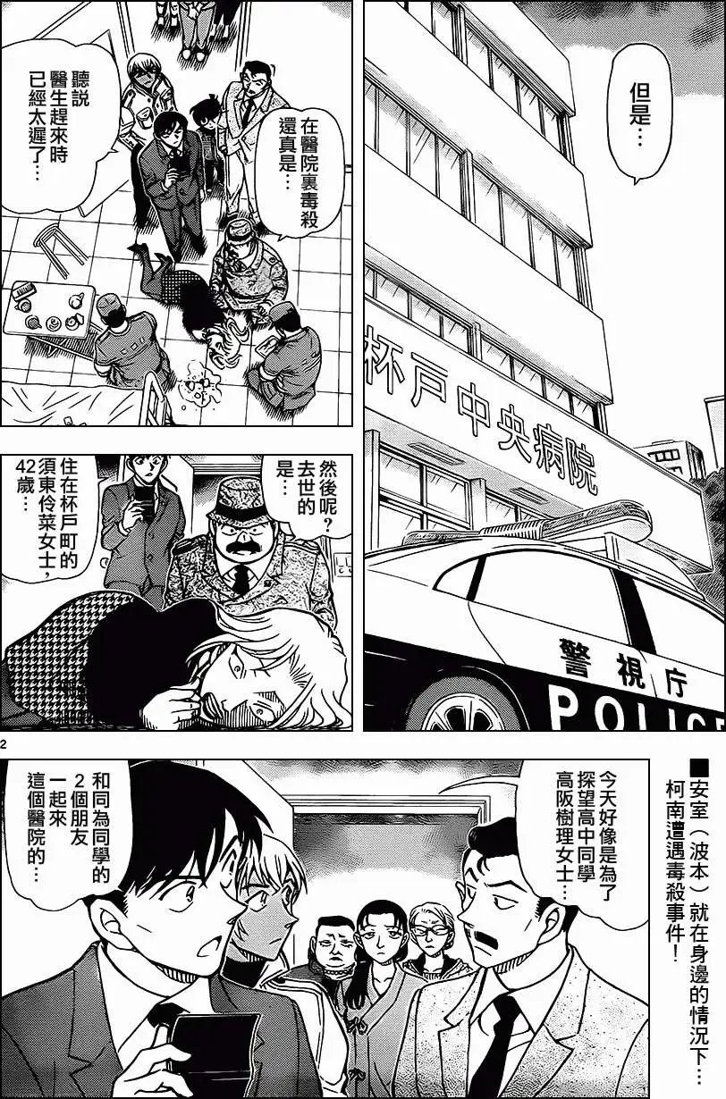 第889回