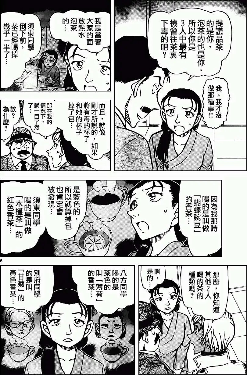 第889回