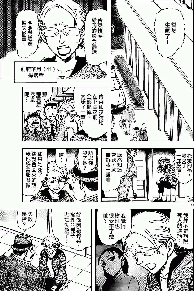 第889回