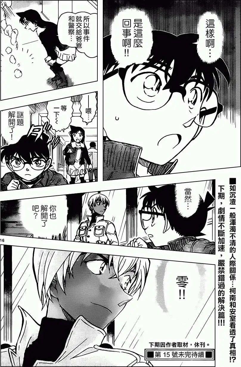 第889回