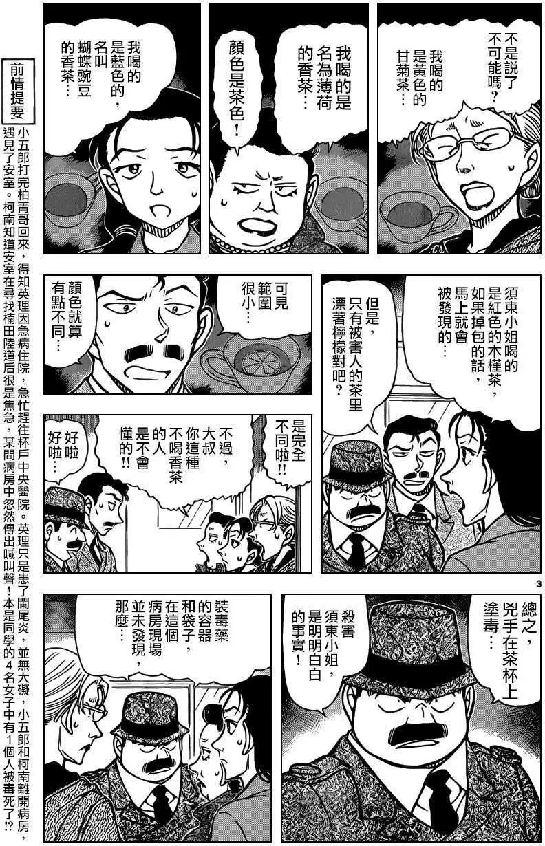 第890回