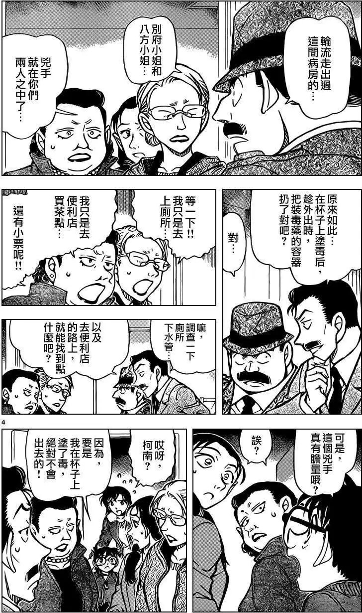 第890回