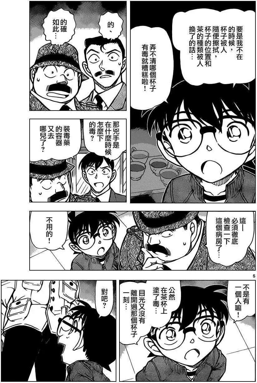 第890回