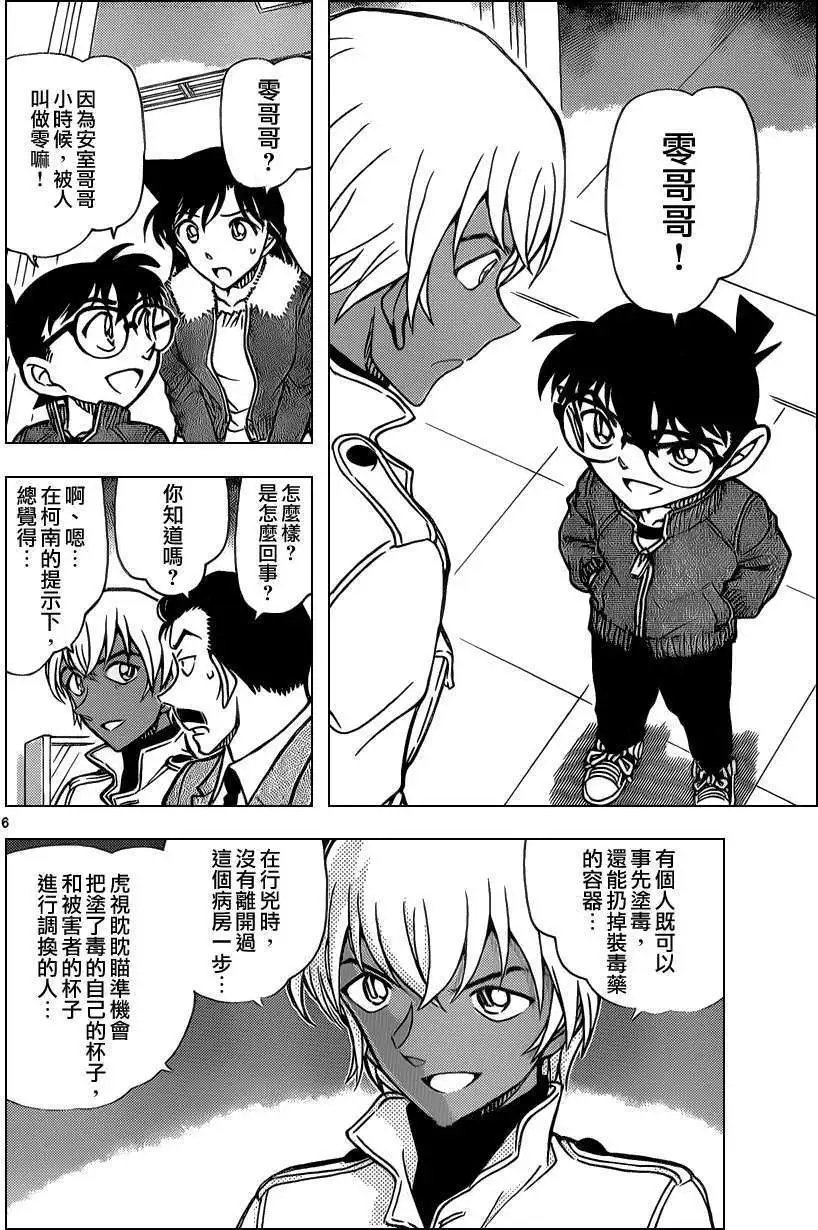 第890回