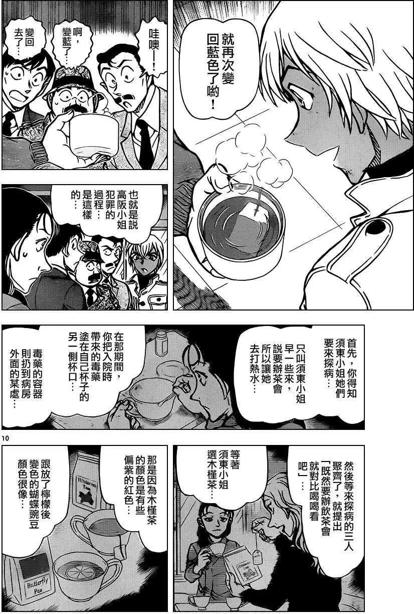 第890回