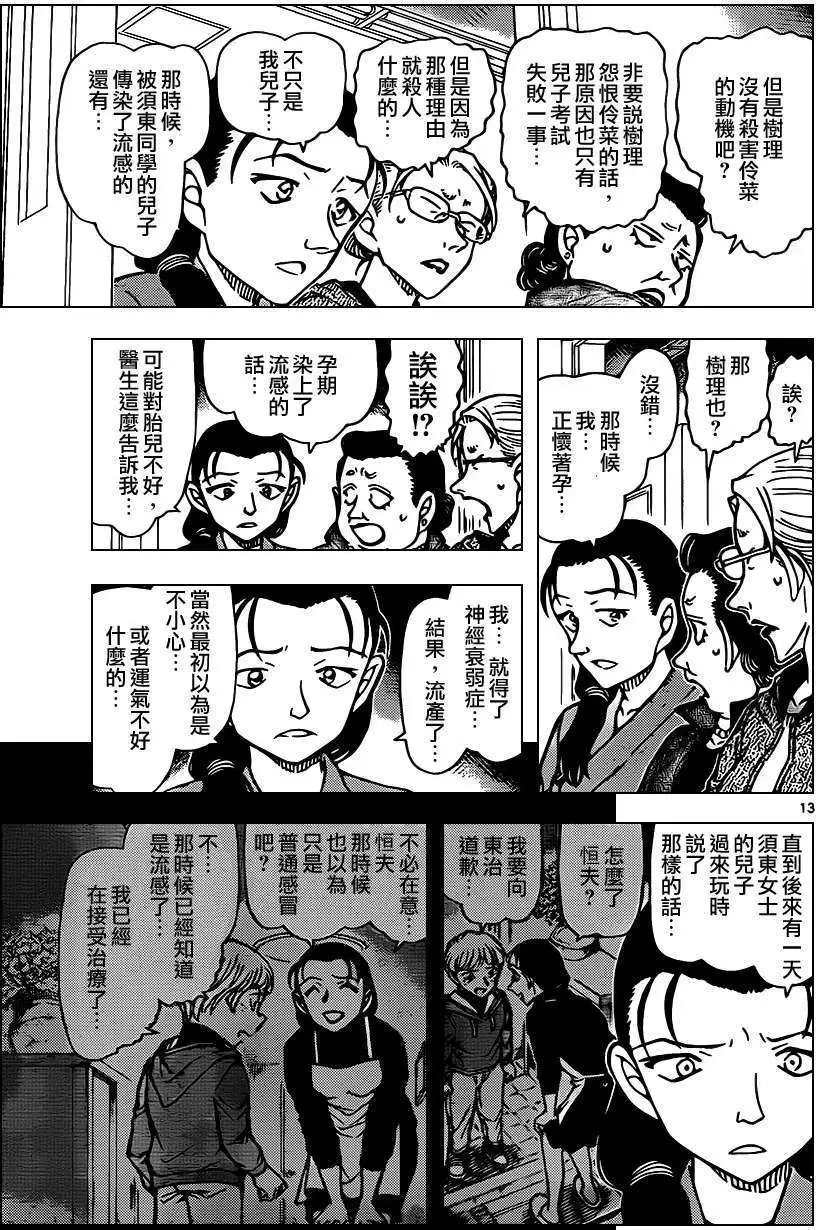第890回